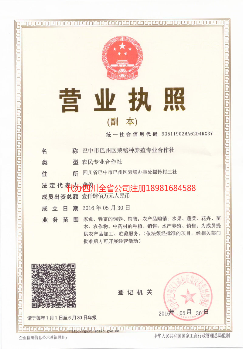 岑溪岑溪荣铭种养殖专业合作社